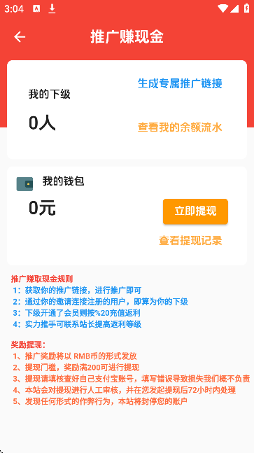 海阁社区app应用首页截图