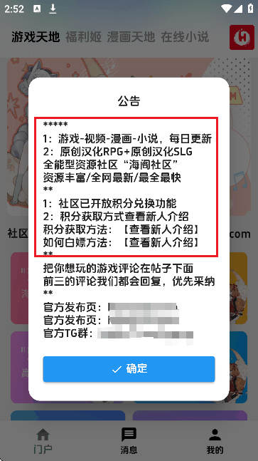 海阁社区app帖子详情截图
