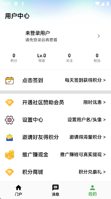 海阁社区app个人主页截图